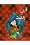 ابن رشد _الطبعة الأصلية .