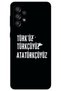Samsung Galaxy A33 Case Hd Pattern Printed Back Cover - Turkish