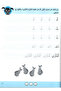 كراسي للتمارين – تمارين الخط مناسب لعمر (6-7 سنوات) - 2