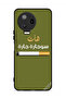 غطاء حماية لجهاز Infinix Note 12 Pro 4G Sujarrah