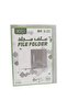غلاف تقرير LW320PP – A4