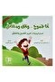 سلسلة بناء الشخصية - المجموعة كاملة 5 كتب - 3