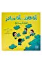 سلسلة بناء الشخصية - المجموعة كاملة 5 كتب - 6