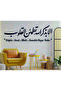 My First Gift Ra'D Sure,28. Verse Hearts Only Find Peace by Remembering God Arabic and Turkish Decor