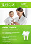 Rocs Baby 0-3 Years Chamomile Extract Toothpaste - 4