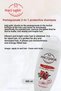 Buy 11 Get 10 Hacı Şakir Nar 2-in-1 Protective Shampoo 500 ml and Rosie - 2