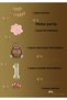 Pink Color Paw - Retro Bear Foil Balloon - Retro Birthday Set - Kraft Happy Writing Age 3 - 2