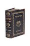 Book Formed Box