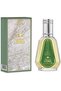 عطر الرحاب لورد (50 مل) - 3