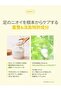 Deo Fresh Foot Shampoo (Forest), 13.5 fl oz (400 ml) - 5