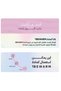 كمادة بي وارم - تخفيف فعال للألم مع راحة تدوم طويلًا - 3