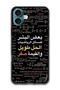 Protective Case Anti Scratch Shock Proof Cover For iPhone 16 Plus (6.7)-inch Arabic Design (192)