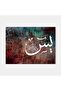 لوحة فنية جدارية قماشية كانفس بتصميم إسلامي إطار بني، 40×60 سم - 6