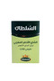 شاي أخضر مغربي 200 جرام