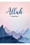 الله كريم باله على ما يرام - دفتر إسلامي مسطر