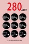 Round Cut Stickers Black Ground White Lettering 3.8X3.8Cm for Beautiful Day - 2