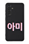 Protective Liquid Silicone Shockproof Case For Samsung Galaxy S24 Plus (Black) - BTS Army