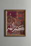 الله - إطار منقوش عتيق