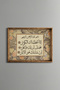 سورات كيفسر - إطار منقوش عتيق