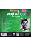 (Not a Plate, It's a Cd) Cd Radio Days 3 Alone with Zeki Müren Cd - 2