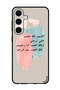 Protective Case Anti Scratch Shock Proof Bumper Cover For Samsung Galaxy S24 Plus Quotes 9