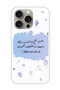 Protective Case Cover For APPLE IPHONE 15 Pro Max Quotes 11 (White Bumper)