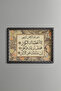 سورات كيفسر - إطار منقوش عتيق