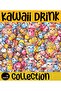 Autumn Themed Kawaii Sea 56 Pieces A4 Sticker Set