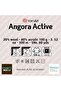 حبل محبوك يدويًا - ANGORA ACTIVE NEW - 851 - 2