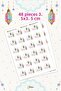 48 Pieces of Holiday Greeting Sticker Pack That Is Not Affected by Water