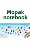 40 Yp Music Notebook Small Size