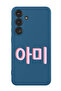 Protective Liquid Silicone Shockproof Case For Samsung Galaxy S24 Plus (Blue) - BTS Army