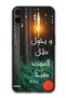 Protective Case Anti Scratch Shock Proof Bumper Cover For Nothing CMF Phone 1 Arabic Design (21)