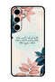 Protective Case Anti Scratch Shock Proof Bumper Cover For Samsung Galaxy S24 Quotes 2