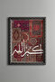 الله - إطار منقوش عتيق