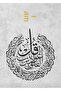 هاريكابيريف | نموذج إسلامي لقرآن الفلاك الرمادي | طاولة من الزجاج المقسى بإطار عمودي واحد - 2