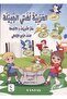 Beautiful Slice of Arabic (4Th) Book) - 4
