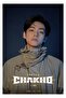 Bts Taehyung (v) 7 مصير تشاكو اللوحة الخشبية ملصق ديكور Code971