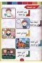 Beautiful Slice of Arabic (4Th) Book) - 3