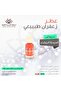 عطر زعفران ملكي توله 12 جرام