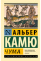 Cuma / Kamu Al'ber