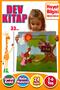 2 – 6 Years Tosbi ile Hayat Bilgisi Öğreniyorum 12 – Hayallerim ve Ben |   The Great Training Book