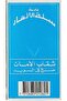 Flower Basket The Safety Match Box Big 1pc - 6