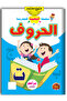 سلسلة التهيئة للمدرسة - الحروف العربية