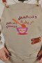 Kitchen apron with beautiful writing, waterproof and cleanable - 5