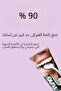 Tongue Cleansing Gel |   Tongue Paste 85 ml - 4