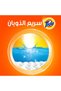 مسحوق الغسيل الأوتوماتيكي الأصلي للحصول على أقصى قدر من البياض 2 × 9 كجم - - 5