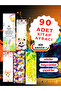 Set of 90 Bookmarks - All in One