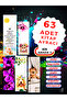 Set of 63 Bookmarks - Bir Arada3