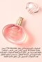 عطر افون توداي تومورو اولويز وندر او دو برفيوم - 7